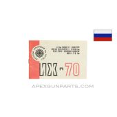 IJ-70 9mm Makarov Semi Auto Pistol Owner/Instruction Manual, Paperback, *Very Good* 